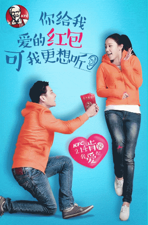 餐飲行業(yè)的情人節(jié)活動應該怎么策劃-6