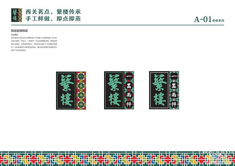 深圳餐飲全案設(shè)計時，應(yīng)該注意哪些問題和細節(jié)-2