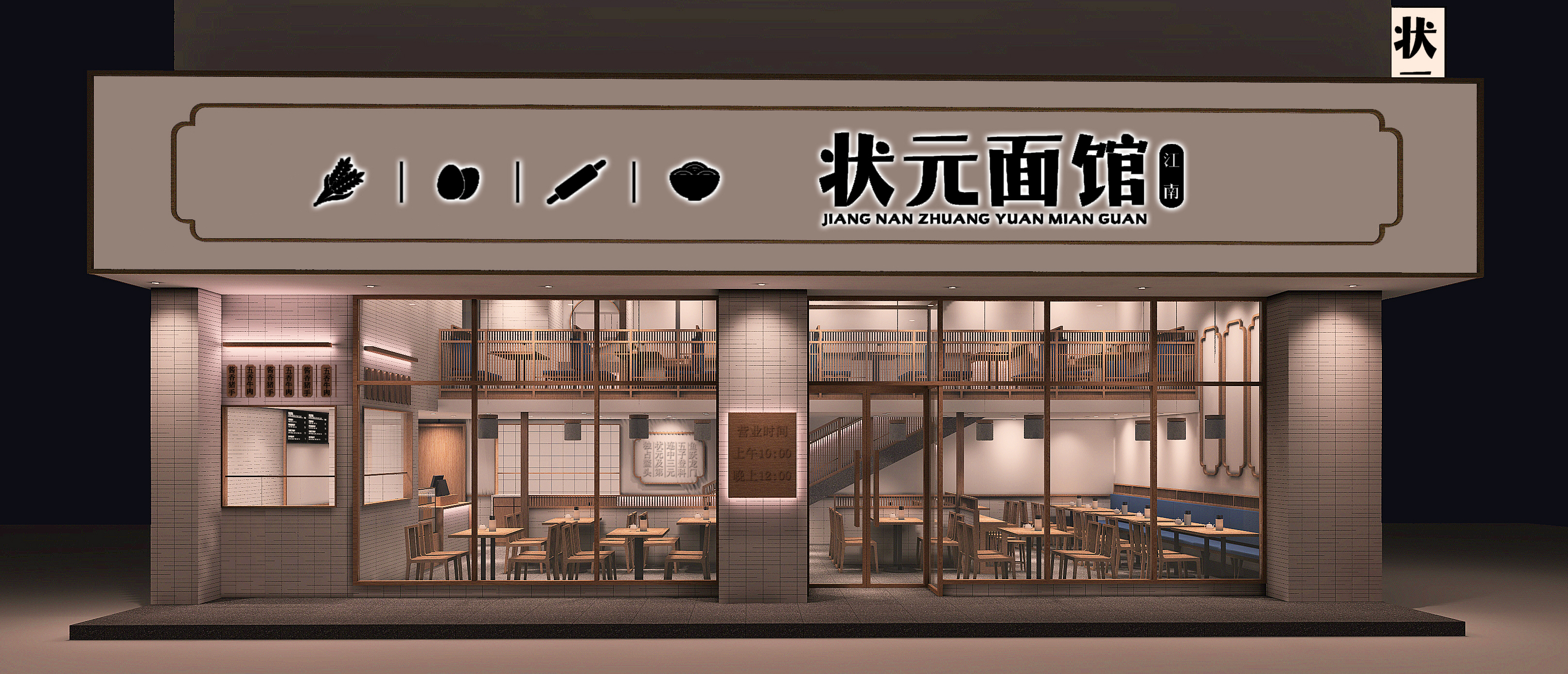 餐廳門頭設計_好看的門頭設計案例欣賞