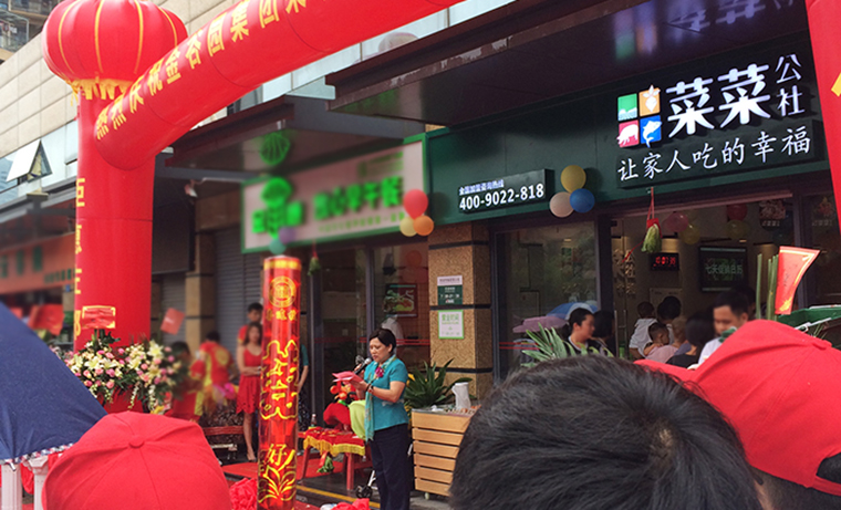 社區生鮮連鎖超市品牌策劃_菜菜公社品牌文化故事策劃-3